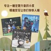 《把爱大声说出来》 幼儿情绪安抚绘本(全10册) 帮助孩子发现不同的情绪获得足够安全感 商品缩略图4