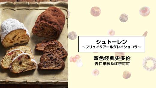 双色经典史多伦 商品图0