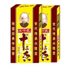【6元2盒】王守义十三香45g（0200047）
