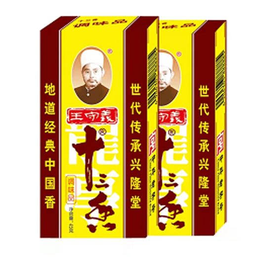 【6元2盒】王守义十三香45g（0200047） 商品图0