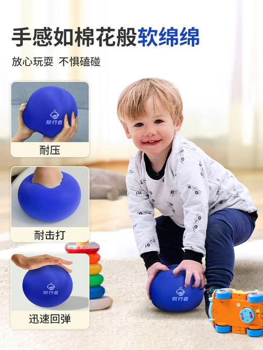 航行者儿童静音拍拍球 家庭亲子玩具 商品图1
