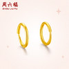 周六福黄金耳饰计价足金素圈光面简约大方耳扣耳环养耳洞官方正品 商品缩略图0