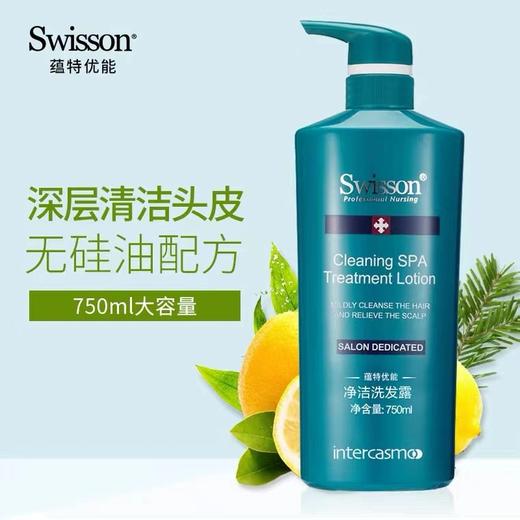 蕴特优能净洁洗发露750ml 商品图3