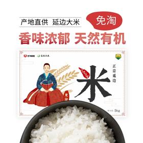 心家餐桌 优质绿色大米1kg*5 