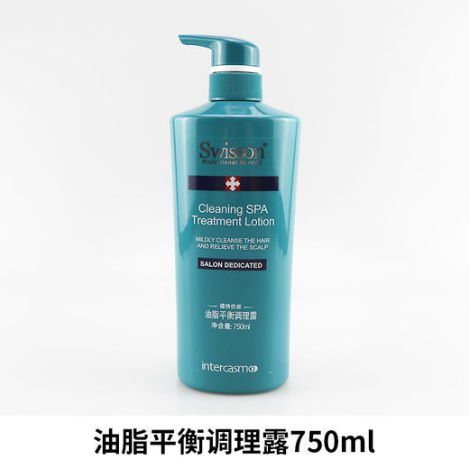 有防伪swisson蕴特优能洗发水合集 调理露去屑平衡柔亮洁净防毛躁干枯清爽蓬松（特惠）750ML规格（大罐） 商品图4