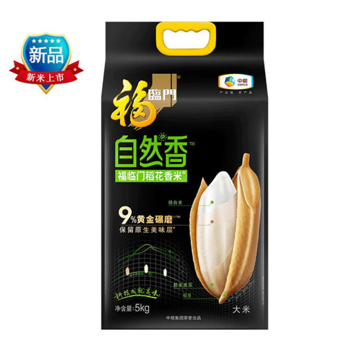 福临门自然香稻花香米【5kg】 商品图0