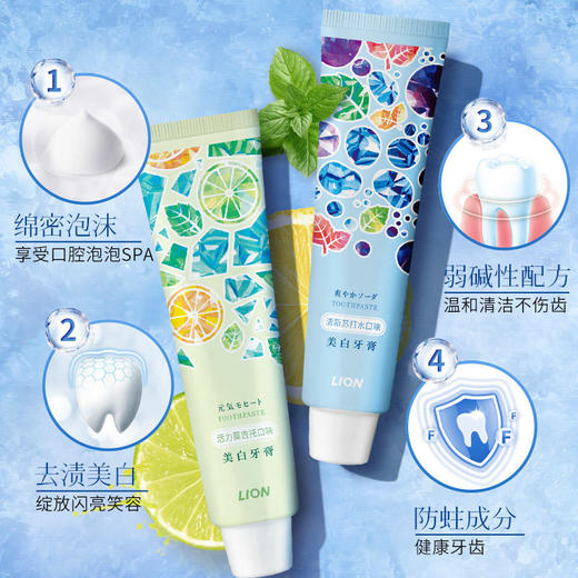 【狮王】花语白莫吉托小苏打气泡水牙膏套装含氟，促进牙齿的钙、磷成分吸收，强化牙齿，减少牙菌斑，改善口腔环境 商品图2