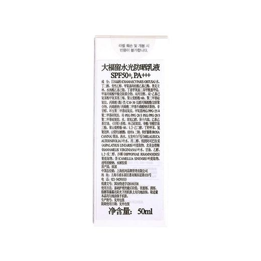 【一般贸易进口中文标】韩国W. Lab 水光防晒啫喱50ml 商品图3