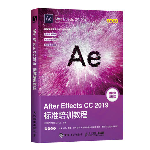 After Effects CC 20*9标准培训教程 ae教程书ae cc教材视频剪辑影视*效入门书 商品图0