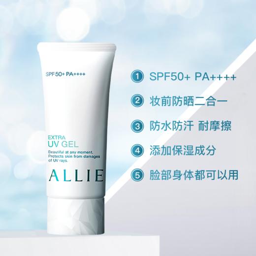 日本allie嘉娜宝防晒霜绿色面部防晒倍护水凝乳隔离防水防汗SPF50 商品图3