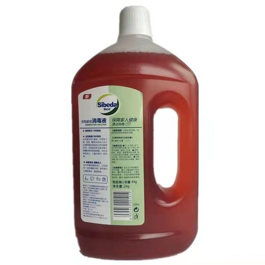 思必达衣物家居消毒液2L（门店自提，不发货 ） 商品图1