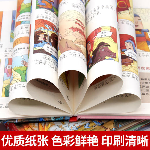 全套4册三十六计儿童版漫画36计正版小学生彩图注音版绘本故事书拼音版趣读一二年级阅读课外书必读老师推荐趣味连环画幼儿 商品图2