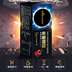 【爆品预售，3-9发货！】SUNFLY鑫福来 男用咖啡调理滋补品能量咖啡 人参牡蛎复合男士咖啡 燃爆男性魅力