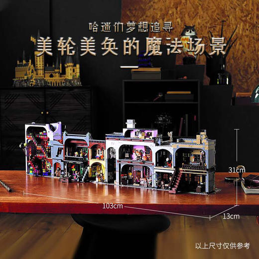 LCS乐高 对角巷 75978 商品图1