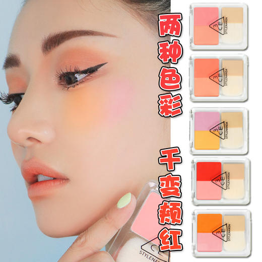 【中欧班列精选】3CE全新升级双色显色渐变腮红5g 商品图1
