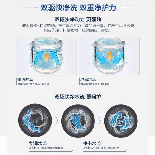 美的 9公斤 波轮全自动洗衣机 MBS90T2WADY 商品图2