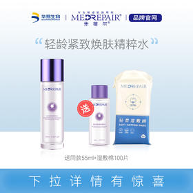 抱紧这瓶焕肤神器 ，养出活力“奇肌”！