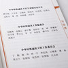 中华原典诵读系列24本总定价714.4 商品缩略图2