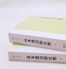 《高本汉诗经注释》，全2册，瑞典 高本汉著，中西书局2012年版，定价108，售价58元。非偏远地区包邮。 商品缩略图1