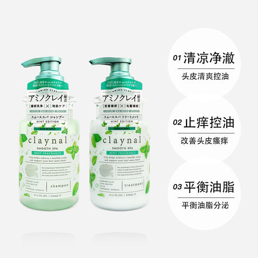 日本claynal蓬派氨基酸薄荷系列 商品图1