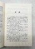 《高本汉诗经注释》，全2册，瑞典 高本汉著，中西书局2012年版，定价108，售价58元。非偏远地区包邮。 商品缩略图3