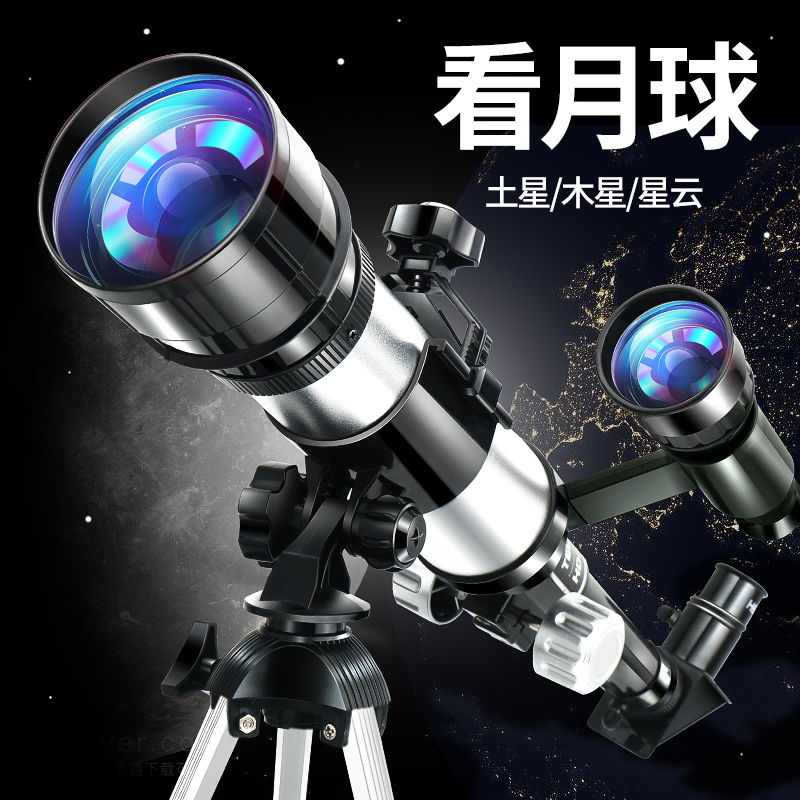 【把整个宇宙送给孩子】儿童天文望远镜 为初学者定制 科学实验套装 高倍高清 天地两用 观星