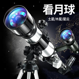【把整个宇宙送给孩子】儿童天文望远镜 专为初学者定制 科学实验套装 高倍高清 天地两用 专业观星