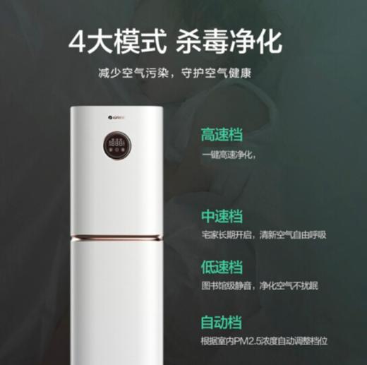 格力空气净化器 空气消毒机 家用除细菌办公室消毒猎手系列净化器KXJFA300-A02 白色 商品图4