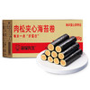 【拍一约得30-40根】海狸先生箱装肉松海苔卷 180g/箱 商品缩略图1
