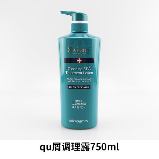 有防伪swisson蕴特优能洗发水合集 调理露去屑平衡柔亮洁净防毛躁干枯清爽蓬松（特惠）750ML规格（大罐） 商品图5