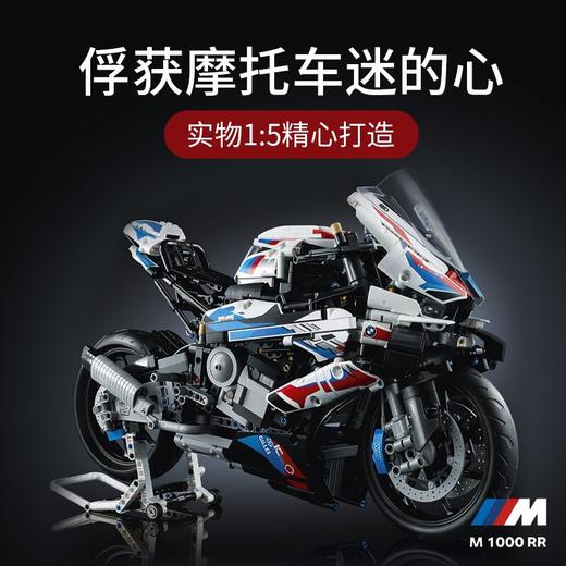 乐高 宝马摩托车42130 商品图1