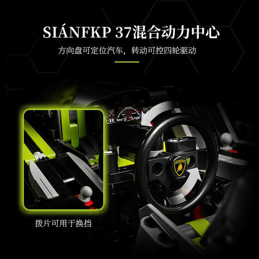 乐高 兰博基尼42115 商品图5