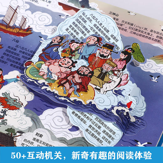 傲游猫新品-文化藏在神话里 商品图1