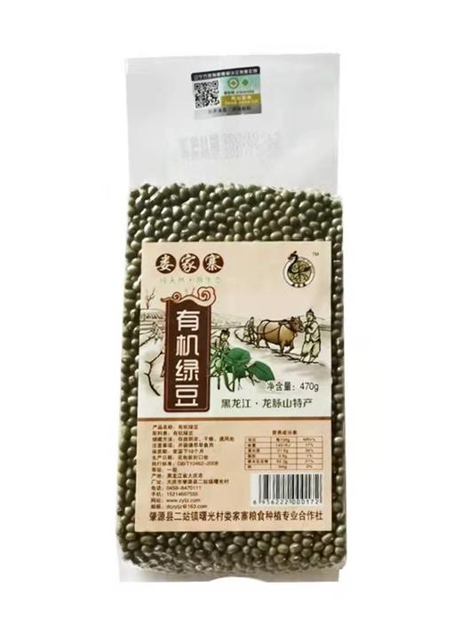 娄家寨有机绿豆470g*2袋 杂粮东北黑龙江肇源特产农家发豆芽煮绿豆汤支持自提 商品图0