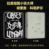 文学课 商品缩略图1