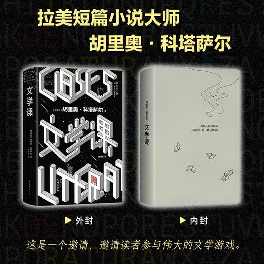 文学课 商品图1