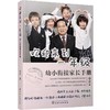 《欢迎来到一年级》幼小衔接家长手册 小学入学准备全方案 商品缩略图3
