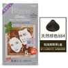 KJ 美源发采快速黑发霜40g+40g 商品缩略图0