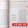 中华原典诵读系列24本总定价714.4 商品缩略图4