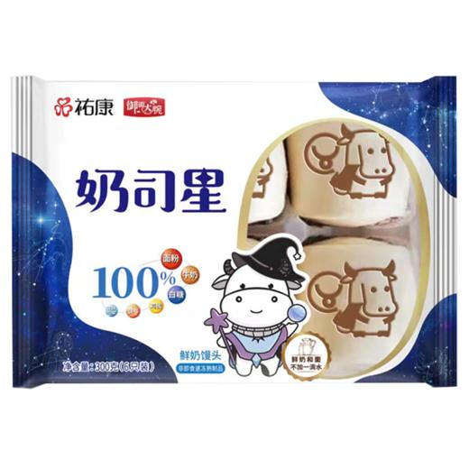 【包邮套餐】祐康奶司星300g鲜奶馒头*3包 商品图4