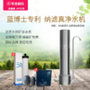 Dr Blue（蓝博士）专利 纳滤净水机 新加坡品牌 滤芯可重复清洗 易安装 还原天然水质 商品缩略图0