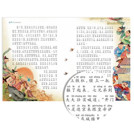 中国民间故事 6-12岁 海豚传媒 著 儿童文学 商品图1