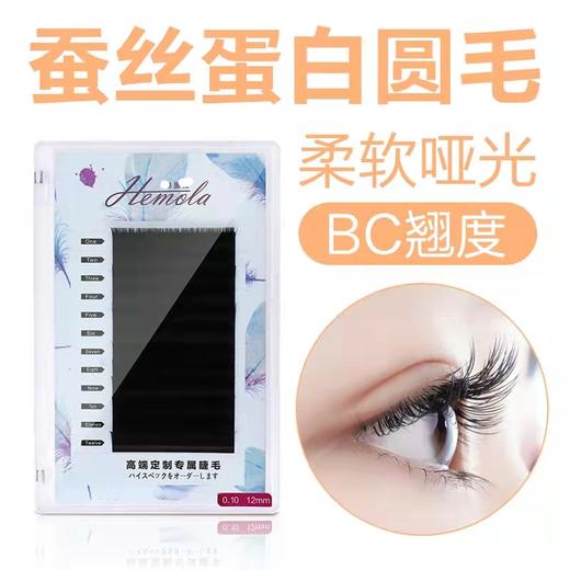 蚕丝蛋白圆毛嫁接睫毛 粗度0.10.0.12翘度B.C 商品图1
