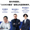 首发03 小兴趣商业 吴声等著 解读商业现象和背后的趋势 以兴趣定义自己 发现细分市场下的新商业逻辑 中信出版 商品缩略图1
