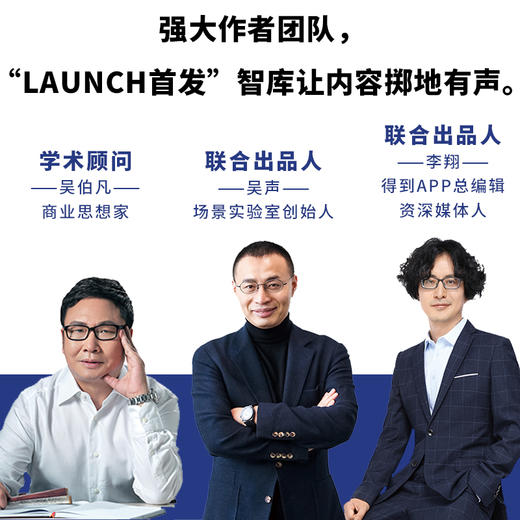 首发03 小兴趣商业 吴声等著 解读商业现象和背后的趋势 以兴趣定义自己 发现细分市场下的新商业逻辑 中信出版 商品图1