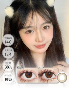 DARRENS 荔枝露 日抛