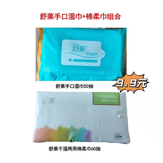 【会员专享】个人护理优惠套组（商品可选） 商品图2