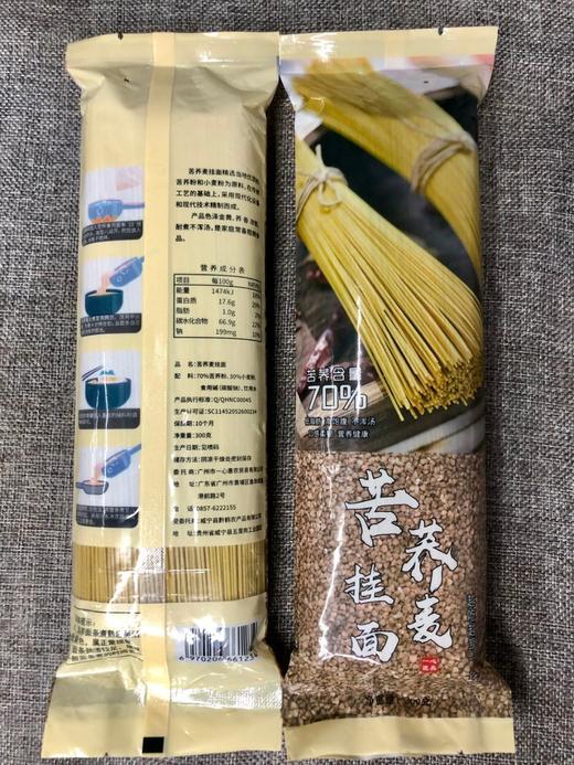 苦荞麦挂面  轻膳食 低脂肪 低升糖  高饱腹  营养代餐主食 商品图6