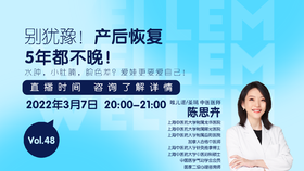 别犹豫！产后恢复，5年都不晚！【水肿，小肚腩，脸色差？爱娃更要爱自己】下