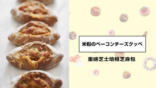 重磅芝士培根芝麻包 商品图0